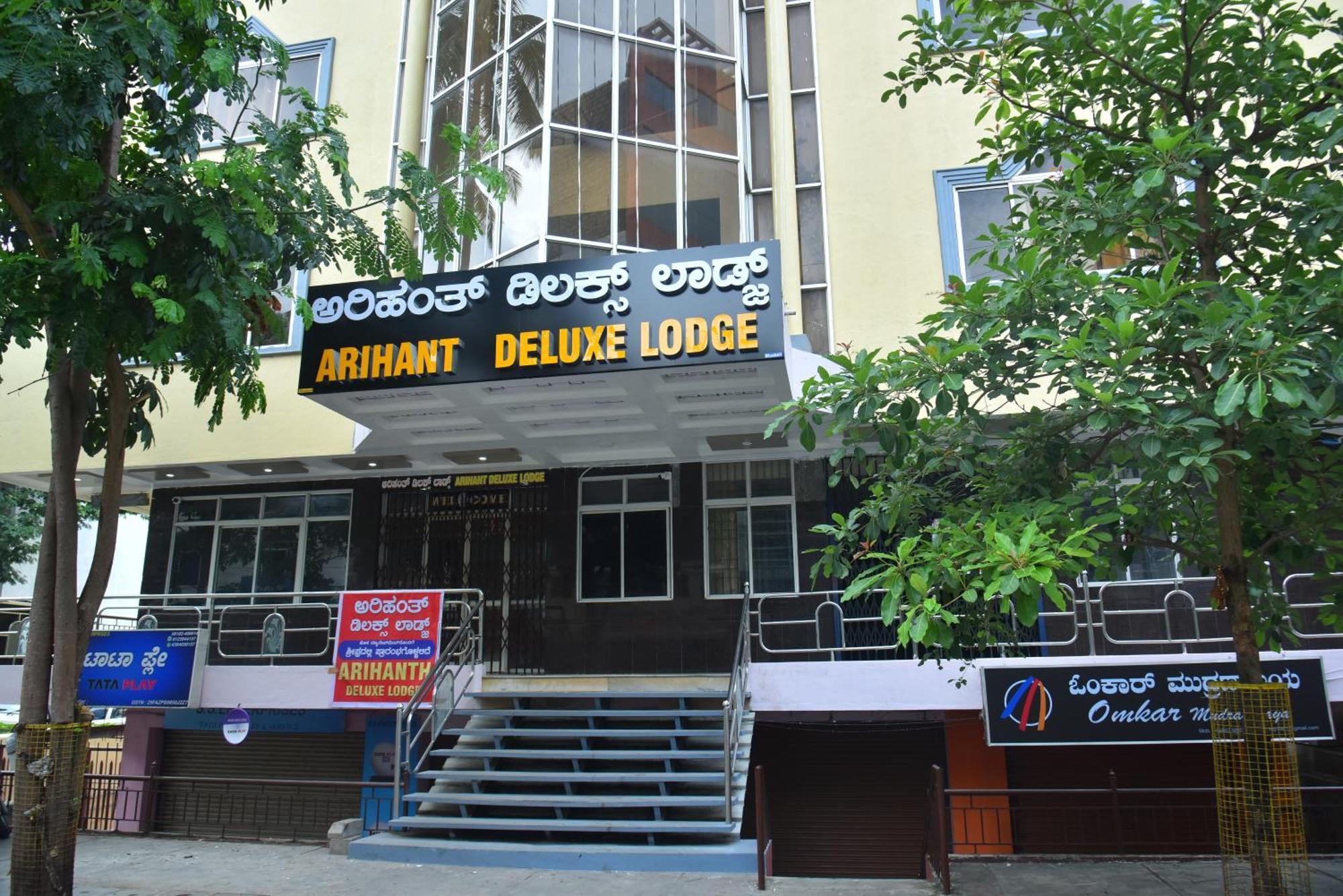 Arihanth Deluxe Lodge Shimoga Extérieur photo
